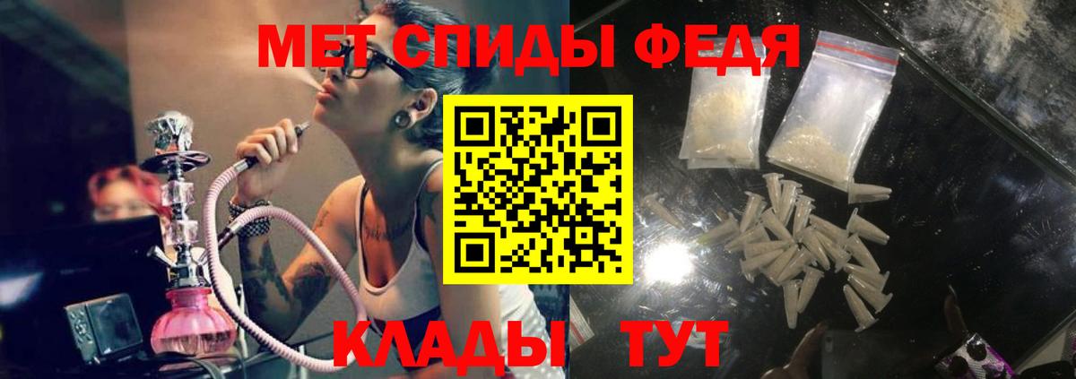 Надым  АМФЕТАМИН 97%  Вход с VPN 