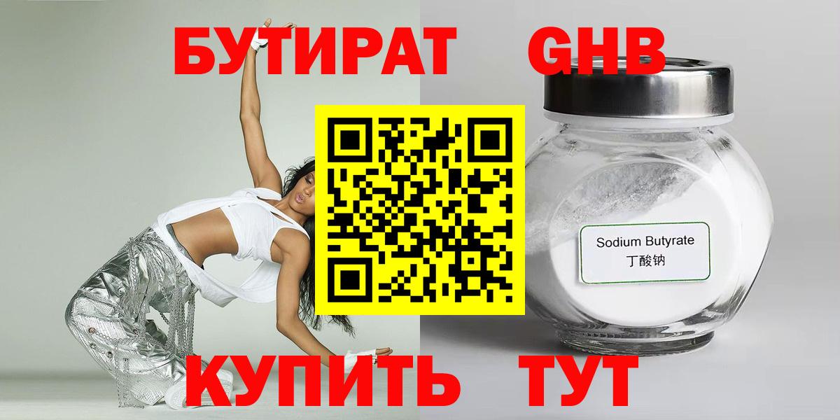 Надым  Бутират вода  Вход с VPN 