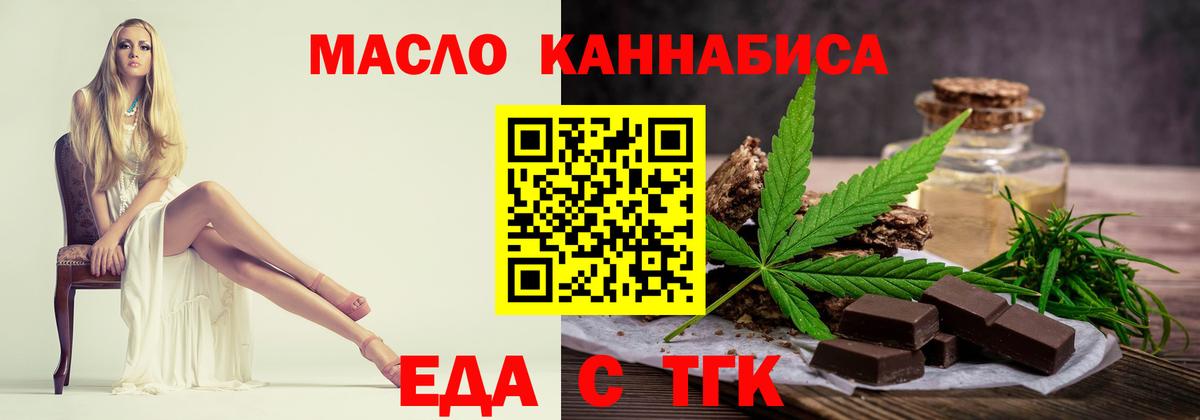 Печенье с ТГК конопля  Вход с VPN  Надым 