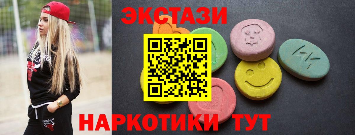 Экстази MDMA  Ecstasy  где купить наркотик  ЭКСТАЗИ 99%  Вход с VPN  Надым 