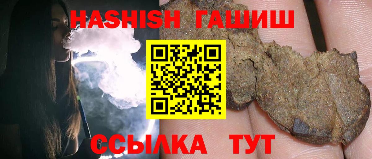 Надым  ГАШИШ Cannabis  Гашиш VHQ  Вход с VPN 