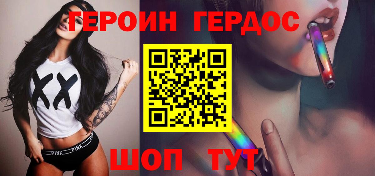 Героин белый  Вход с VPN  Надым 