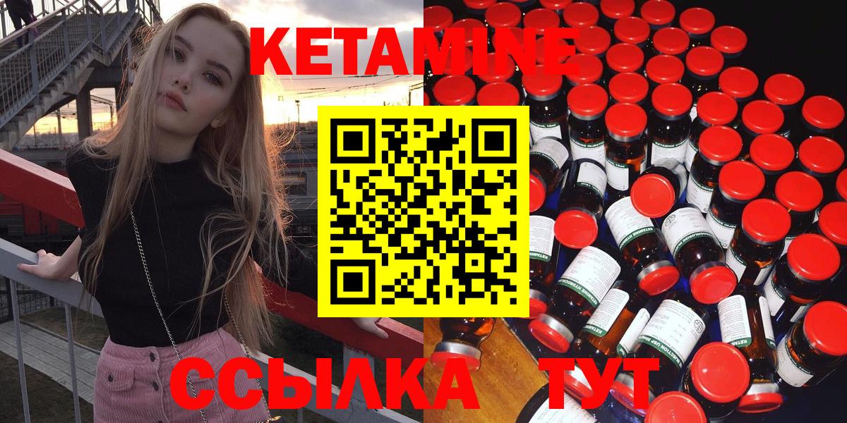 КЕТАМИН ketamine  Вход с VPN  Надым  Кетамин VHQ 