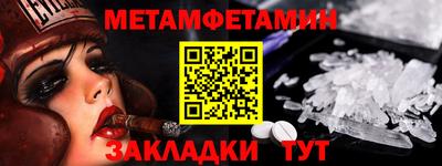 метамфетамин Будённовск