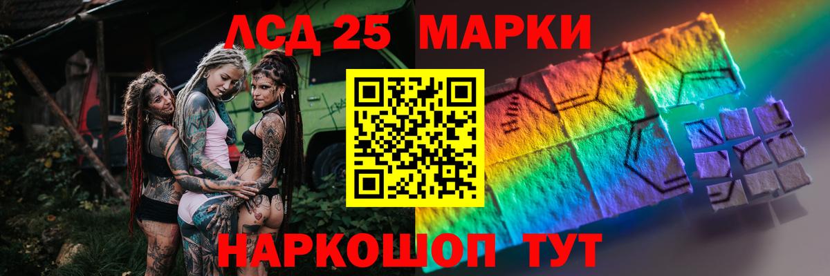LSD-25 экстази ecstasy Надым