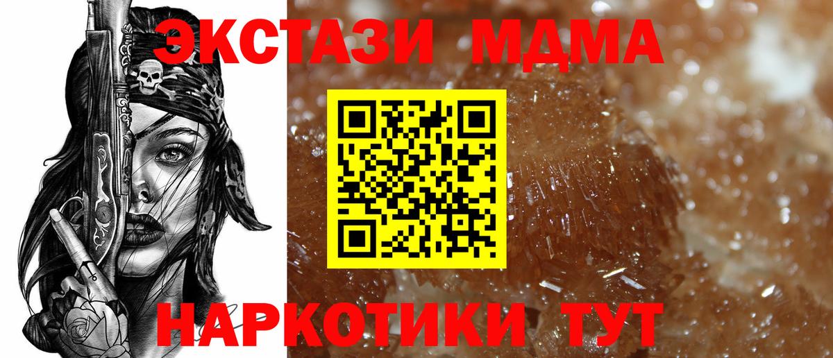 МДМА  Вход с VPN  МДМА кристаллы  Надым  MDMA VHQ 