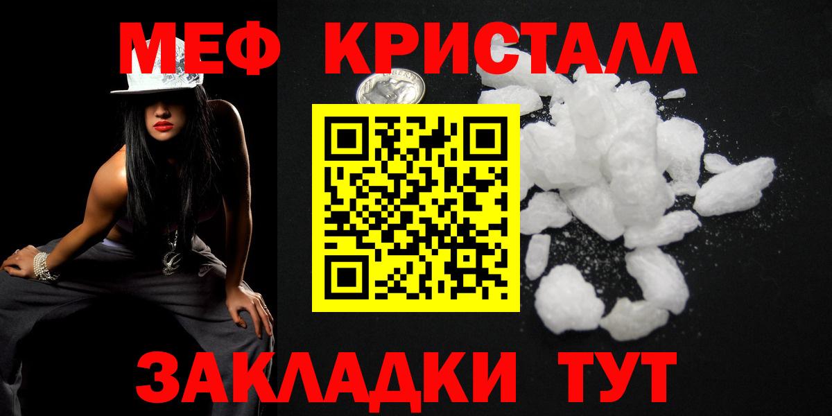 Мефедрон Надым