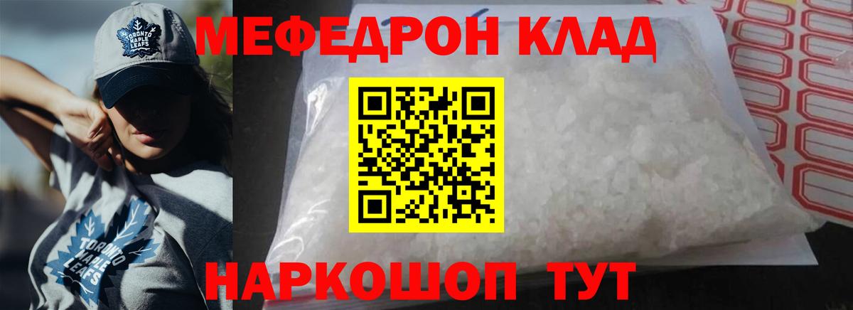Меф VHQ  Вход с VPN  Надым  МЯУ-МЯУ  купить наркотик  Мефедрон мука 