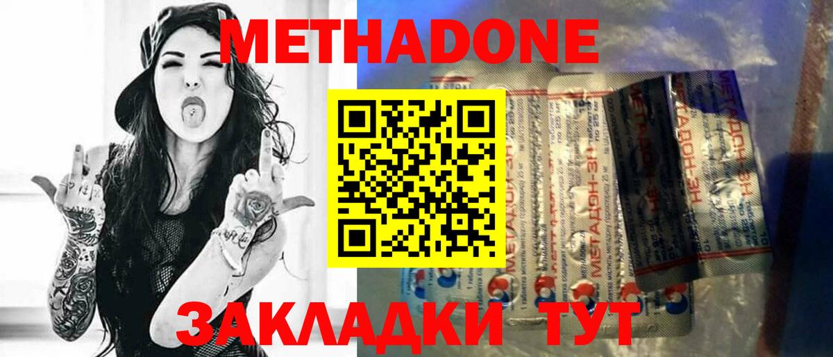 Надым  Метадон кристалл  МЕТАДОН VHQ  Вход с VPN 