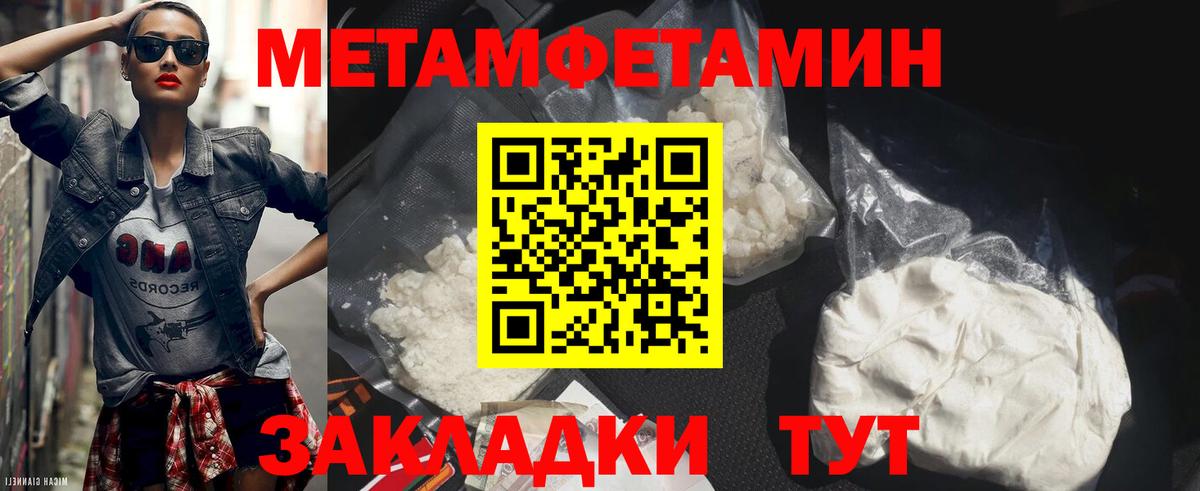 Первитин винт Надым